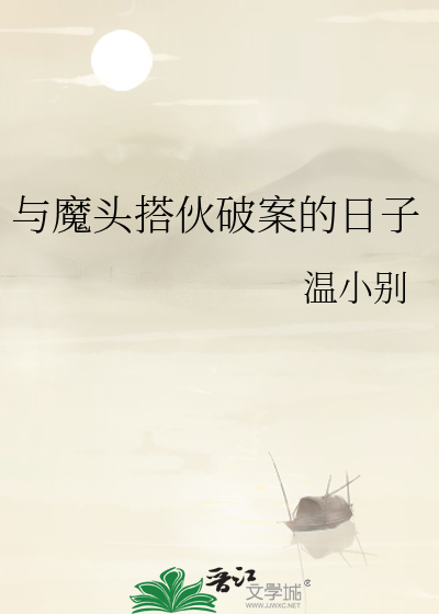 太宰先生暗中观察中