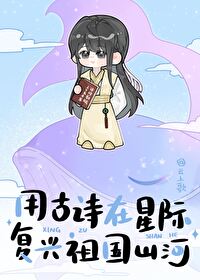 华夏灵气复苏