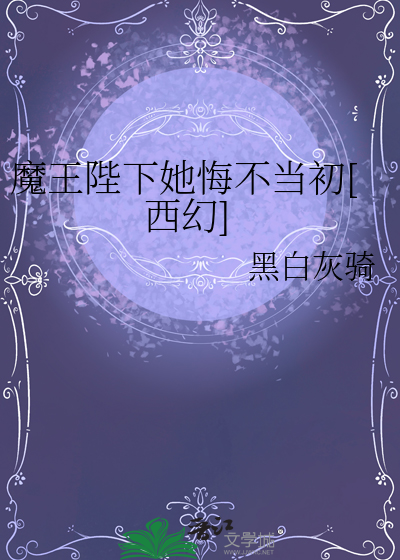 从清冷美人到心机绿茶
