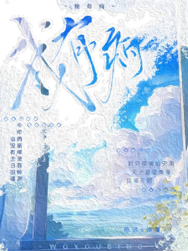 蓝星废案[虫族]