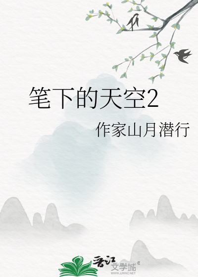 忧郁万人迷在直播