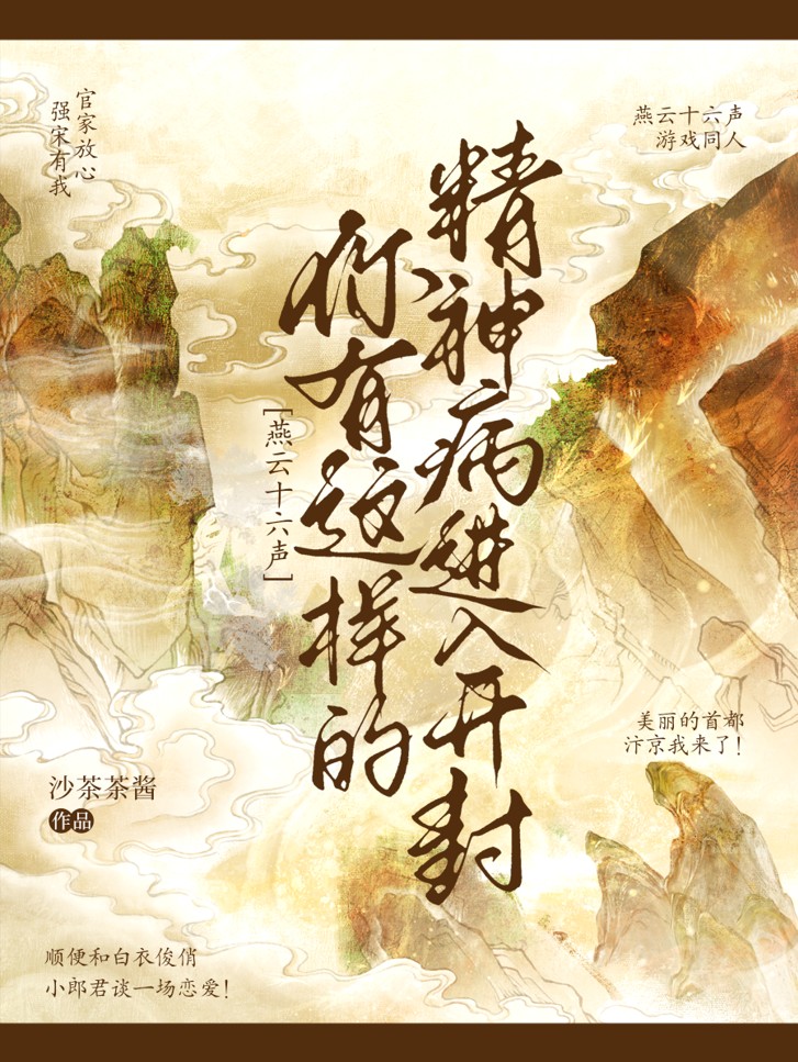 8岁而已，叫什么年下