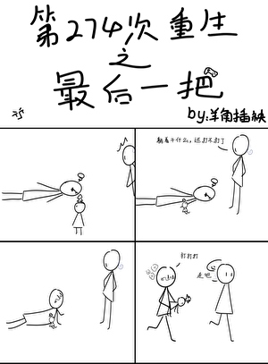 与娇弱夫郎养崽日常