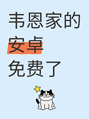 春知我意愿，砚