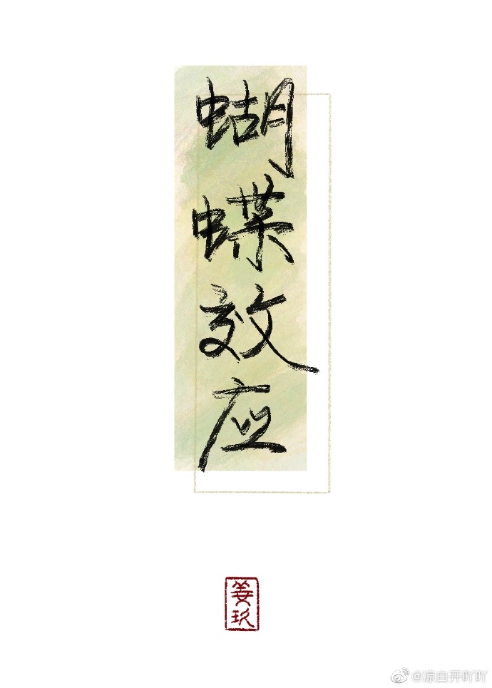 被争抢的万人迷［人外］
