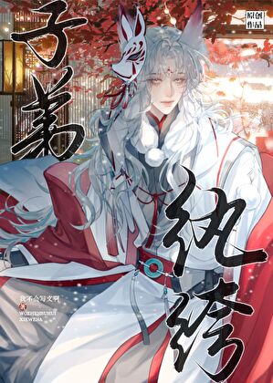 [柯南/p5]我是怪盗，不是侦探