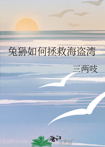 她怎么是成仙第一人