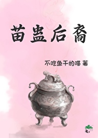 苗蛊分几种