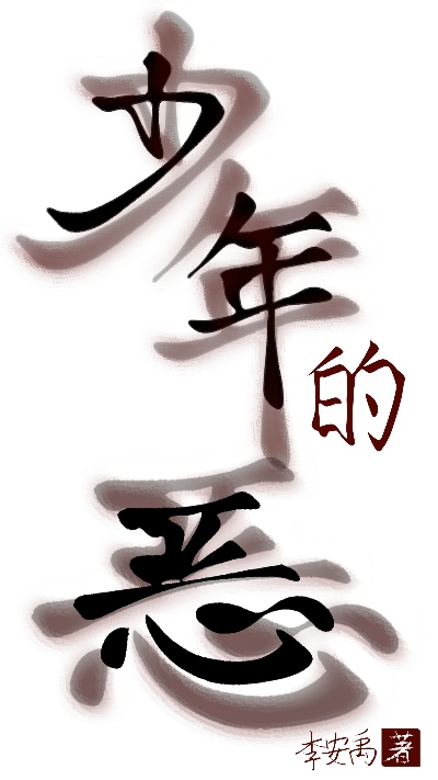 将令行
