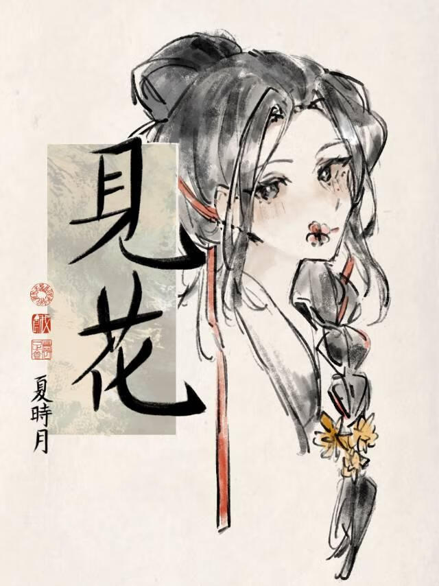 温情一梦