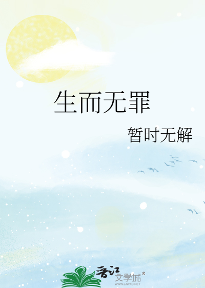 她不回头（双重生）