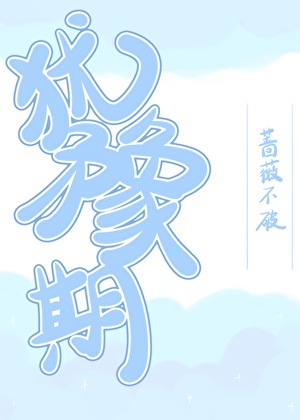 我在无限噩梦当团宠【无限】