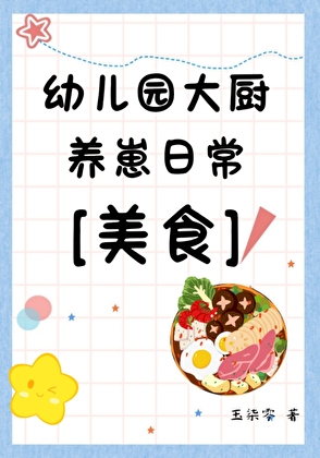 救下灭宗凶手之后