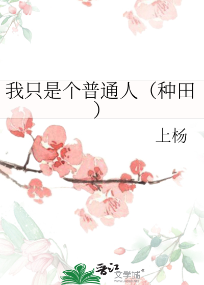 上校，雄主又去修机了（虫族）