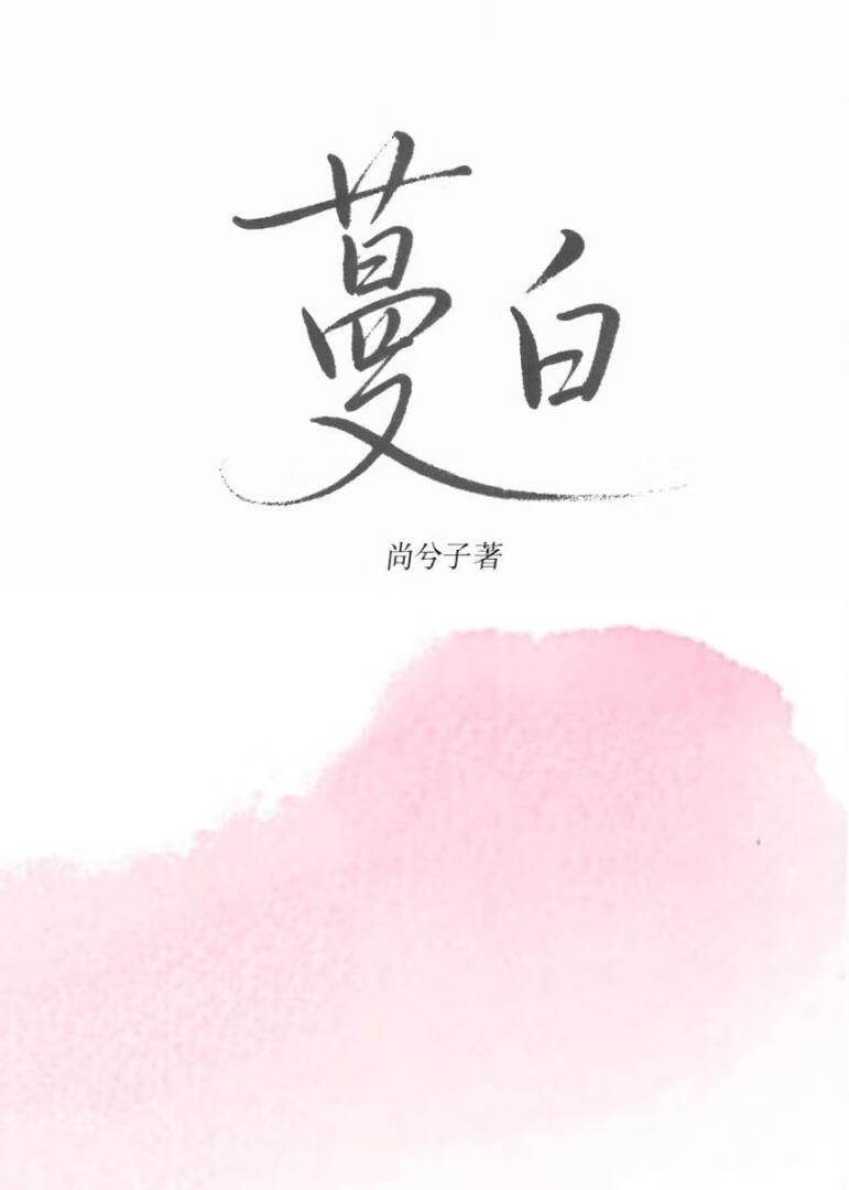 【斗罗】我的青春好像是本胃疼漫画