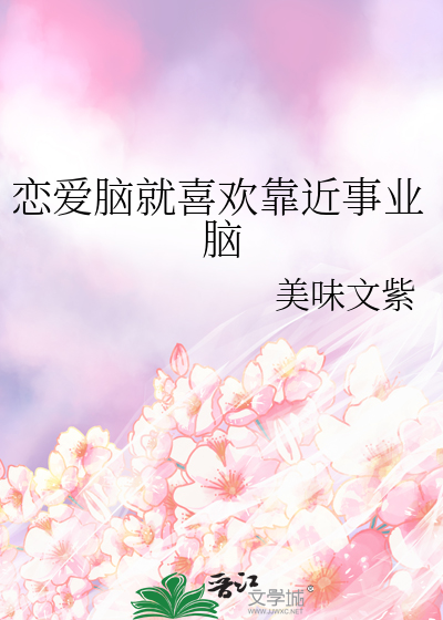 长毛白毛的思春期