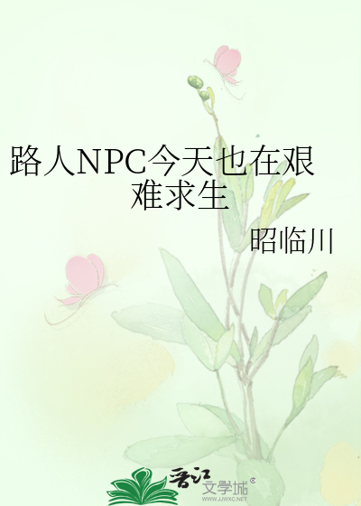 声名狼藉