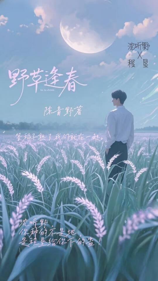 复仇竟与竹马重逢