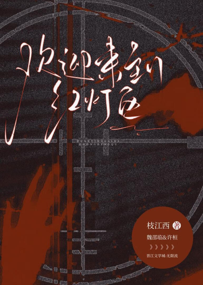 执念清除师（快穿）