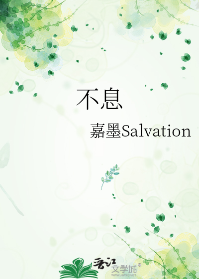 恶毒男配上位记