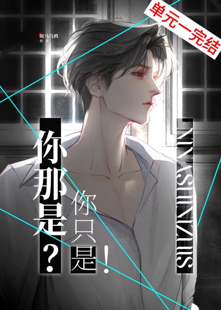 谁把清冷女主调成病娇了！？[快穿]