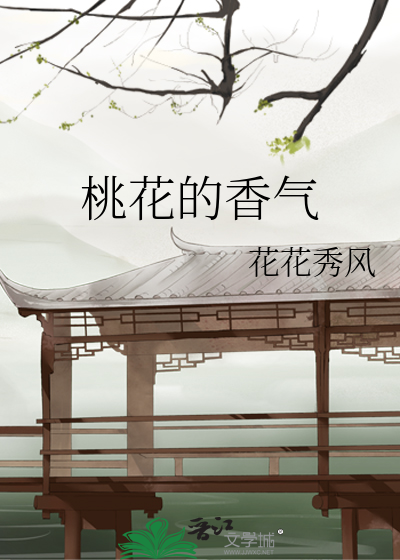 闲与仙人扫落花