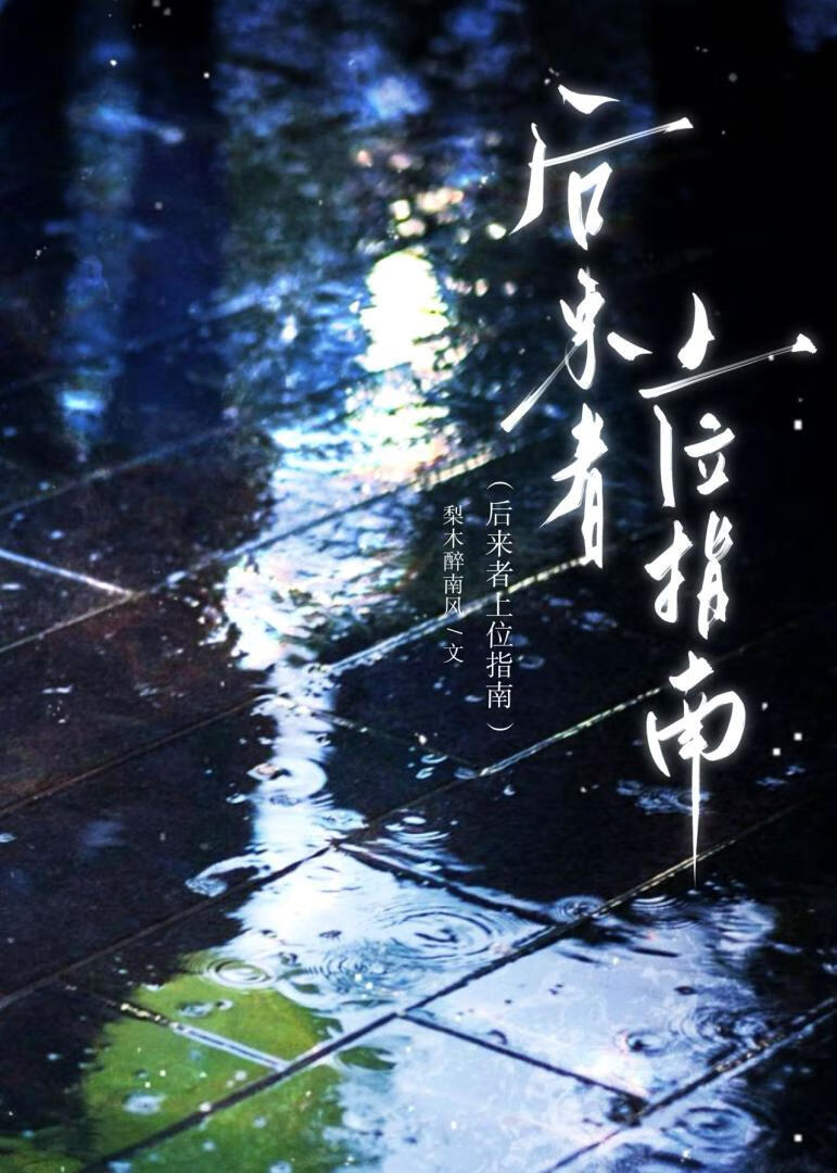 重生在贵族学院之拽姐爱学习
