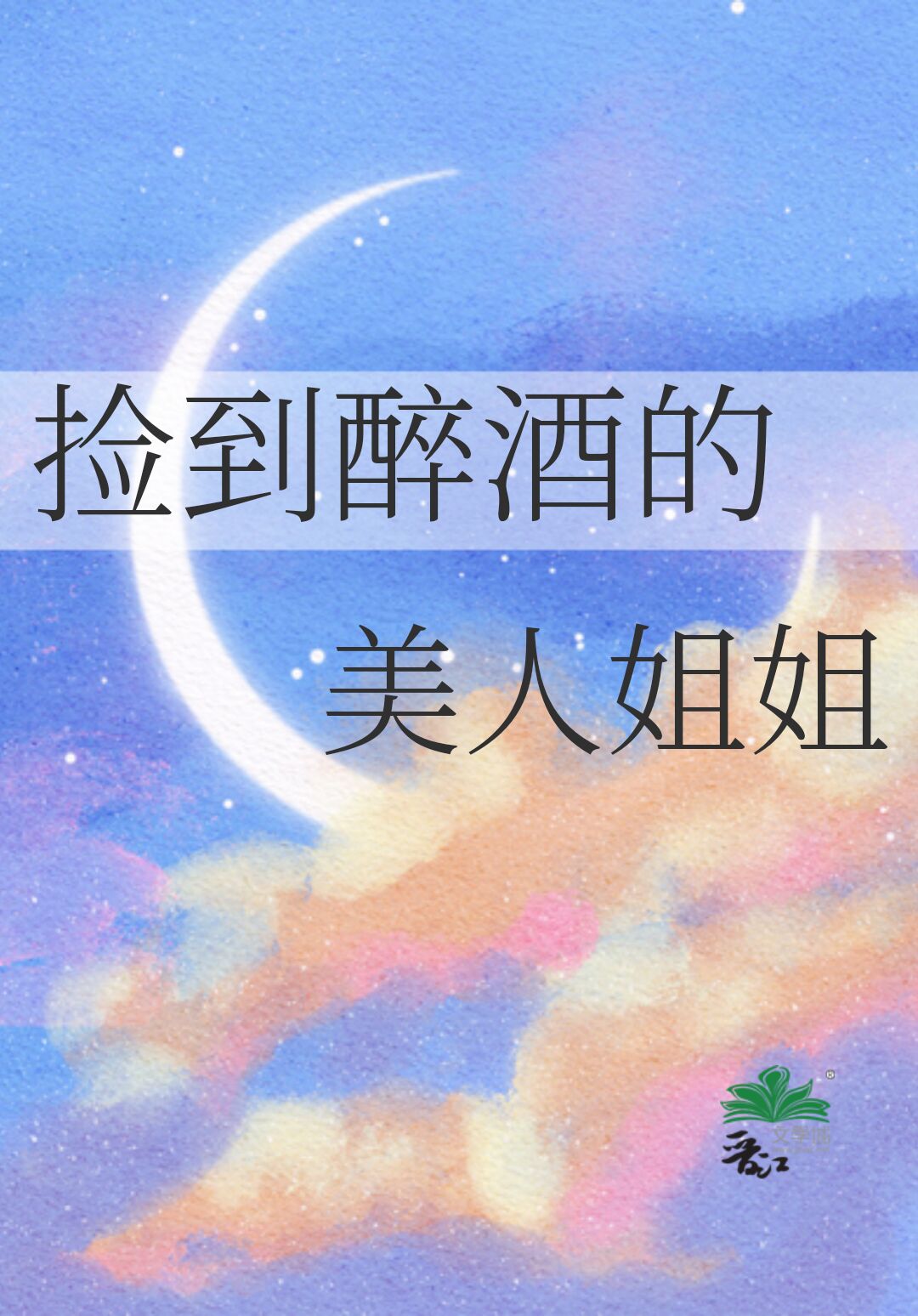 分手后前男友强塞资源怎么办？