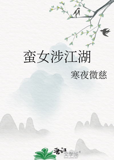 弟子不愿飞升