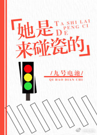 好险，差点没守住道德