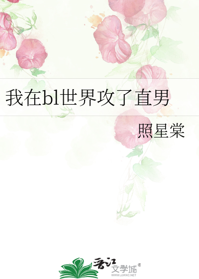 O装A后她深陷修罗场