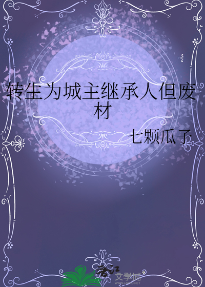 肤渴症美人每天都被男鬼暗恋