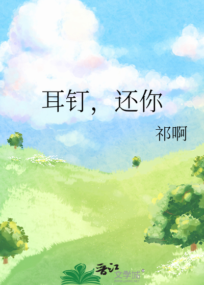 漂亮小花痴能不当炮灰吗