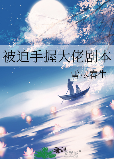 圣母白莲花还能被团宠？