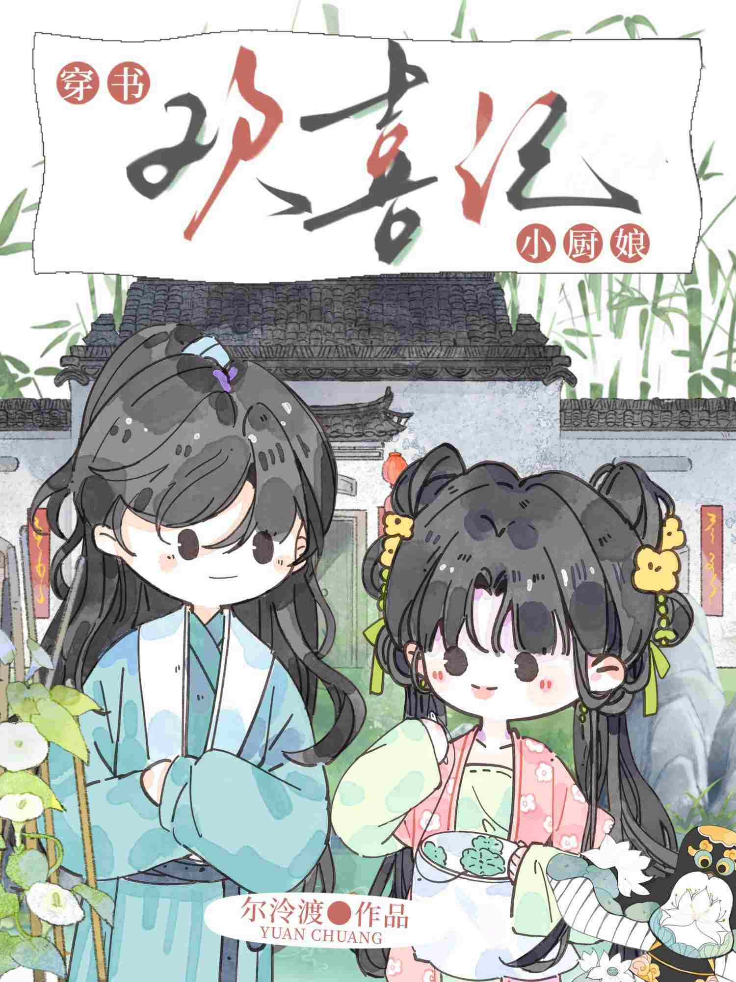 深渊尽头
