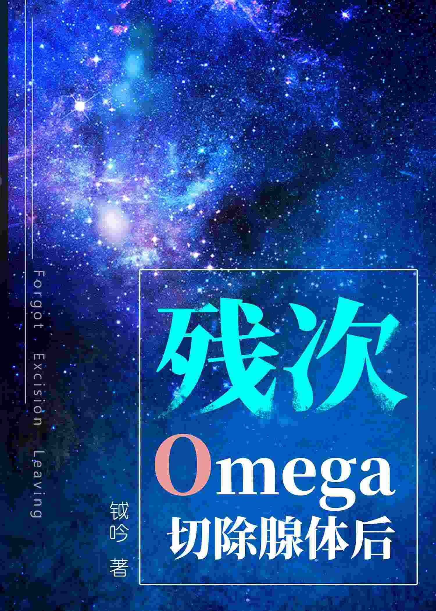 腺样体切除手术