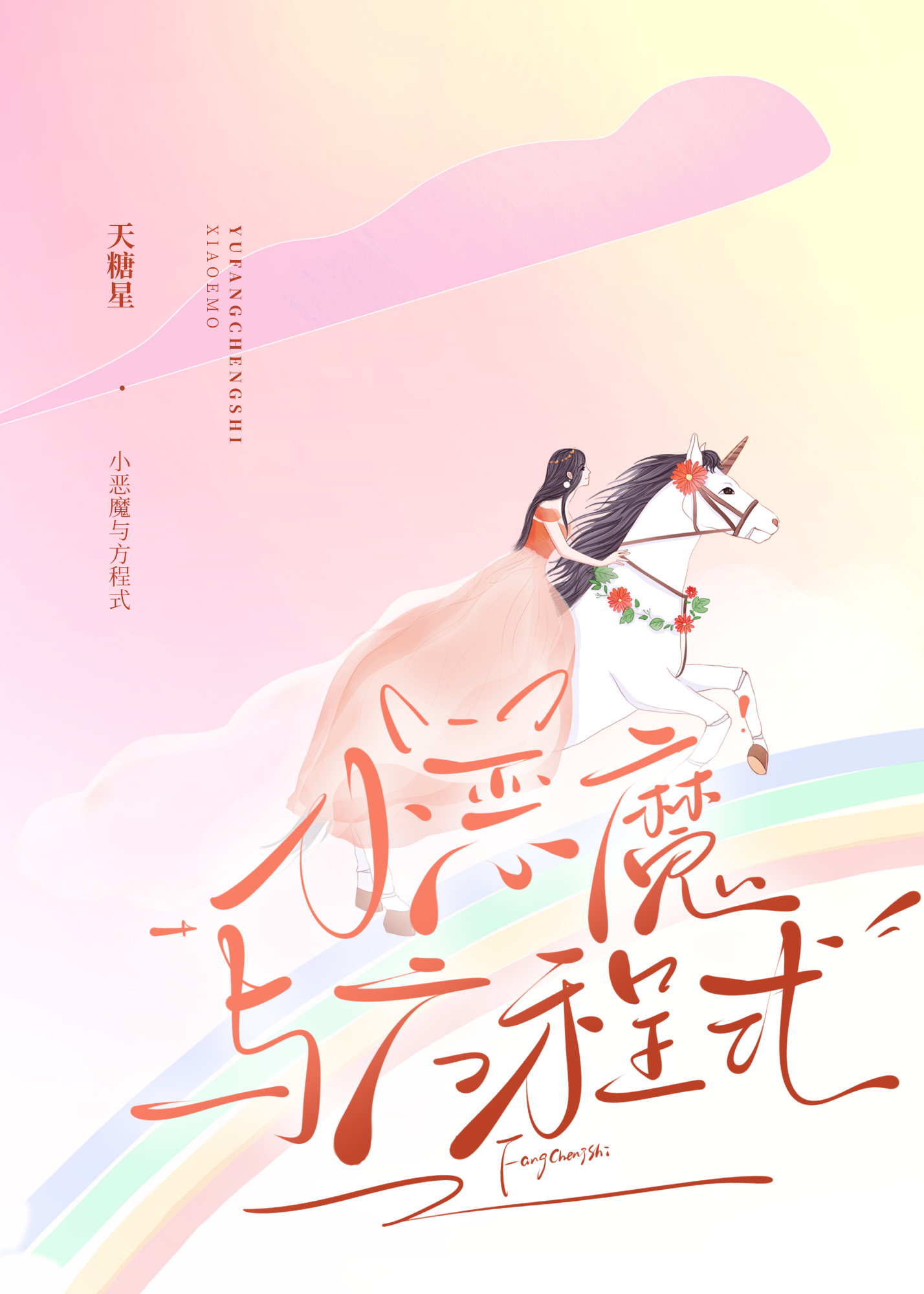 社恐在运动番陷入修罗场