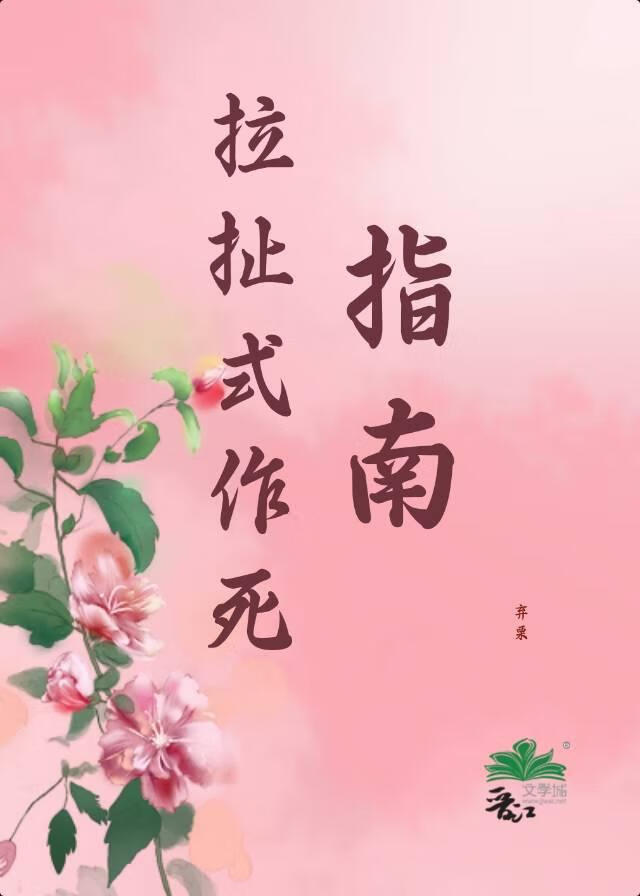 白月光宿敌为朕夜夜疯魔