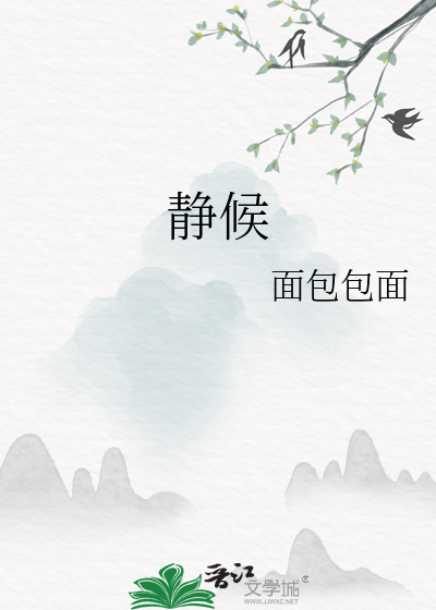 静候莅临