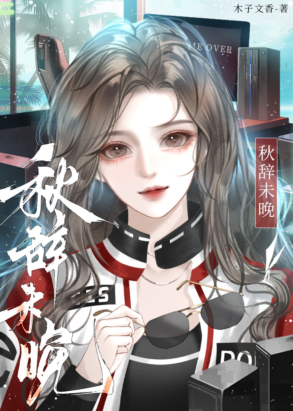 书雪录
