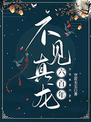 带着图书馆养始皇崽