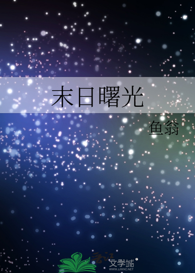 刺客信条英灵殿dlc末日曙光