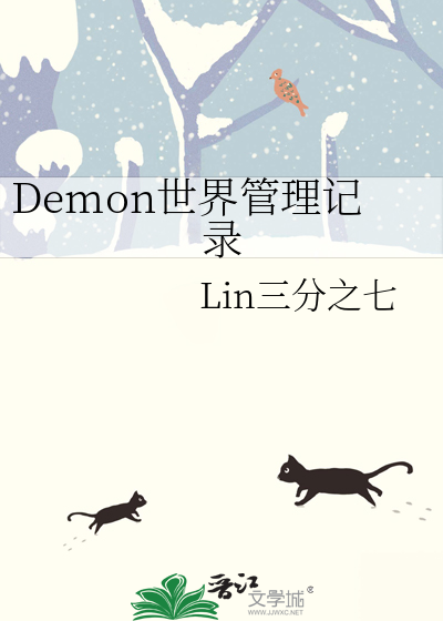 身为魔神的我在咒回发神之眼
