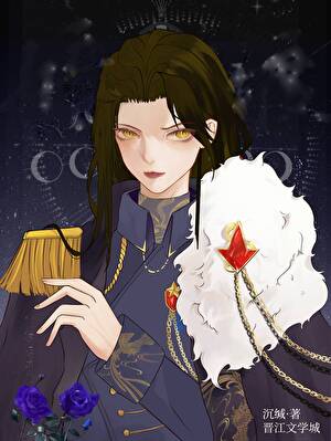 死对头嫁给我冲喜后