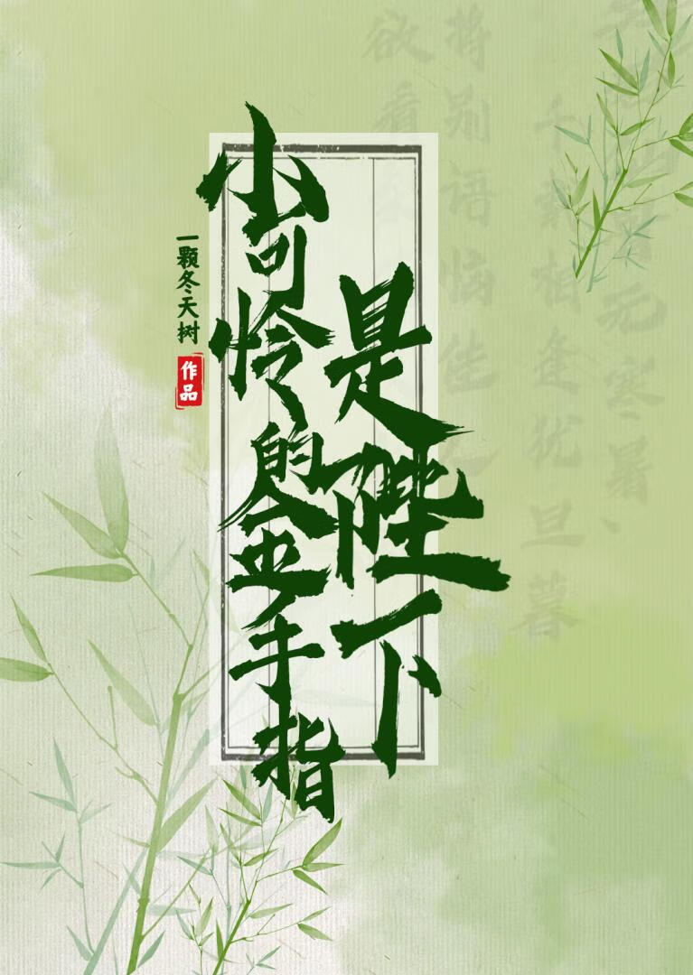 无端不寄相思字