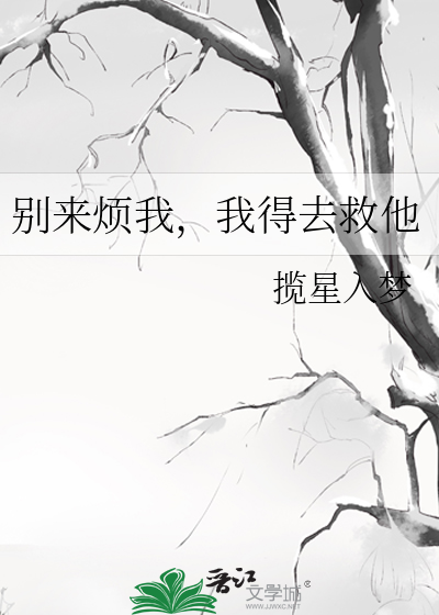 一觉醒来我成了豪门恶妇
