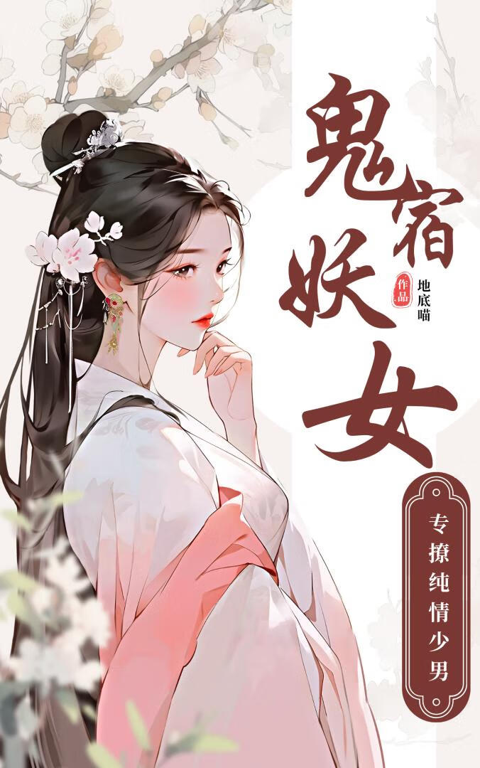 鬼宿女相貌