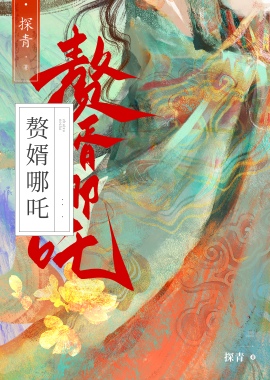 盲眼夫君竟是阴湿男鬼