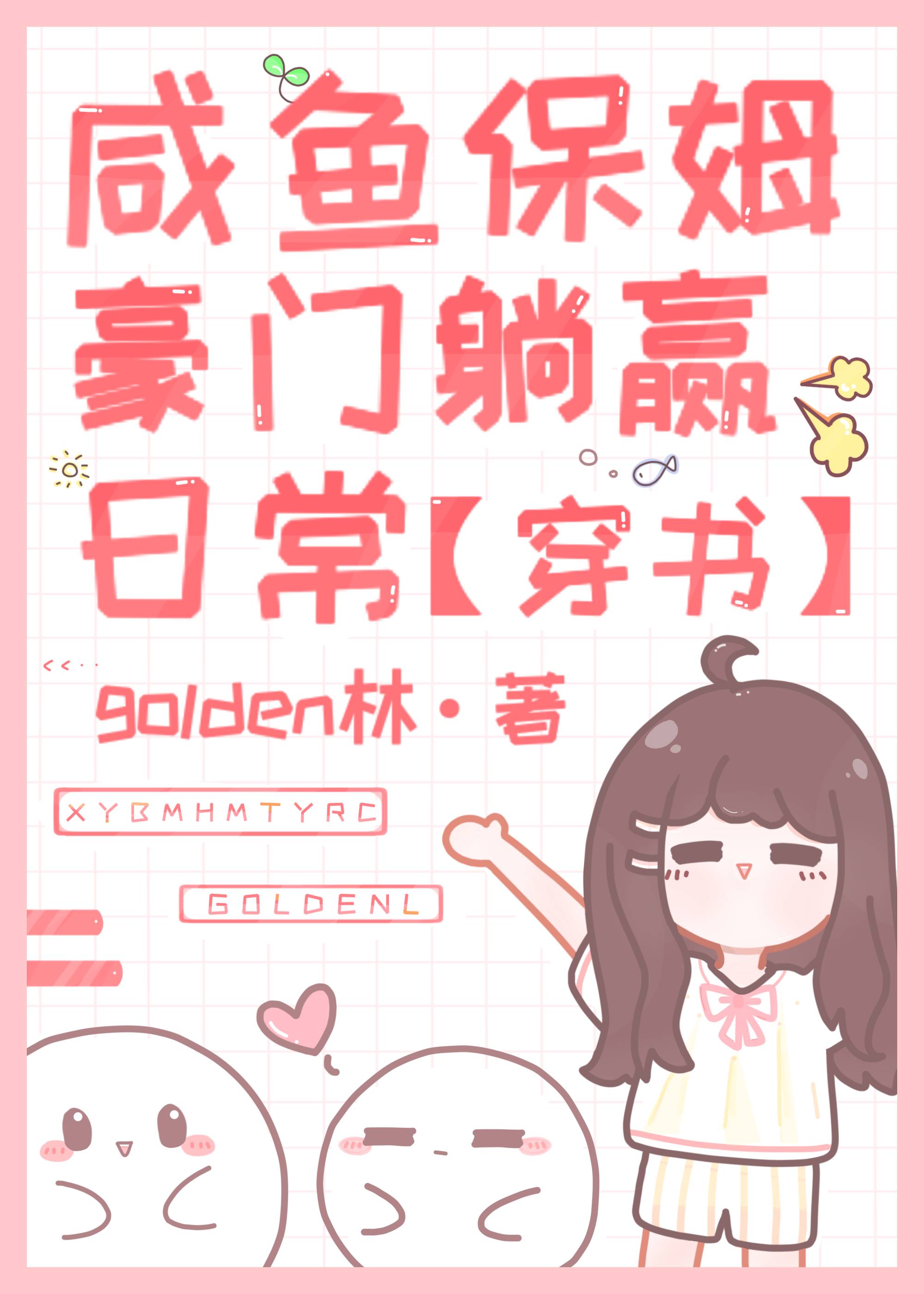 小保姆闲鱼以致百度网盘