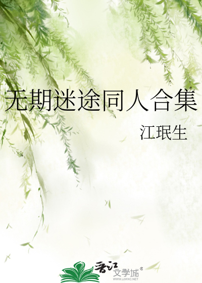 火影樱花与波斯菊